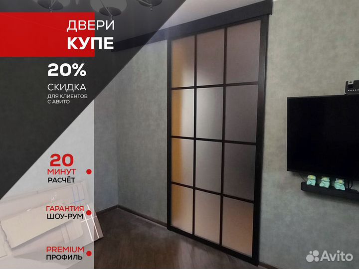 Стационарная перегородка