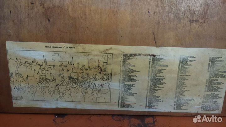 Картина на фанере