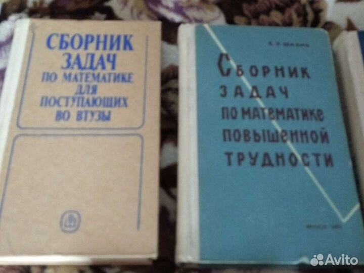 Сборники задач по математике