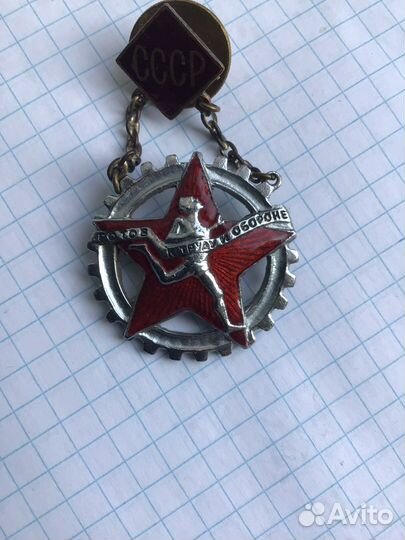 Значки гто СССР