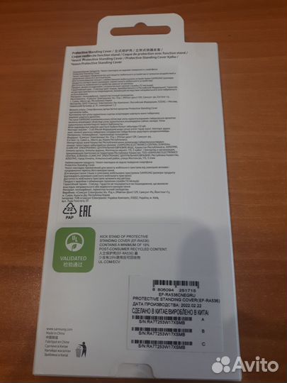 Чехол Samsung A53 Protective Standing Cover