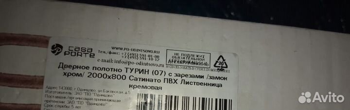 Новые двериТурин, весь комплект, ручки, замки