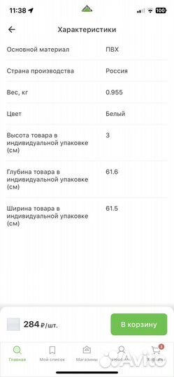 Экран решетка на батарею