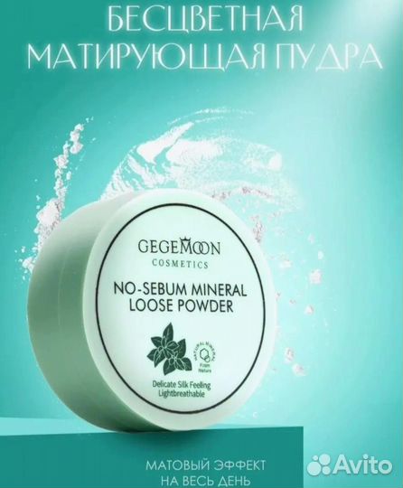 Минеральная матирующая пудра Новая
