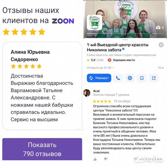 Парамедицинский педикюр пожилым с выездом на дом