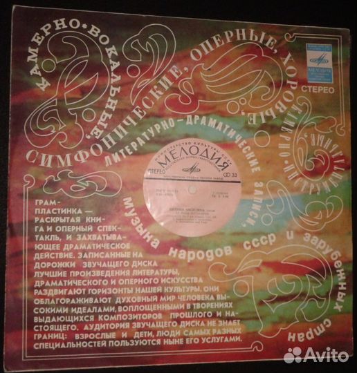 Евгения Лисицына (орган)