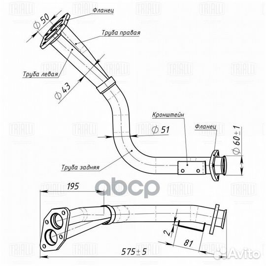 Труба приёмная для а/м Audi 80 (B3) (86) (алюм