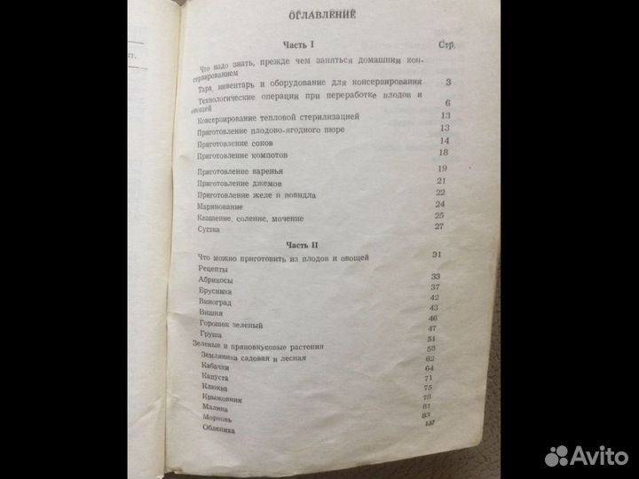 Кулинарная книга СССР