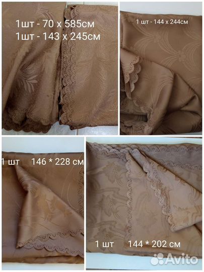Шторы 5 разных. Отрезы ткани СССР несколько