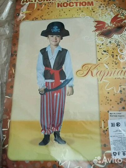 Продажа новогодних костюмов