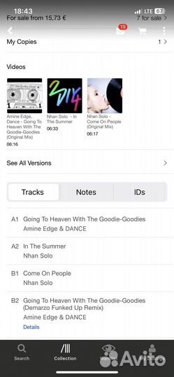 Виниловые пластинки