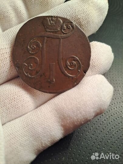 2 копейки 1801 Павел l