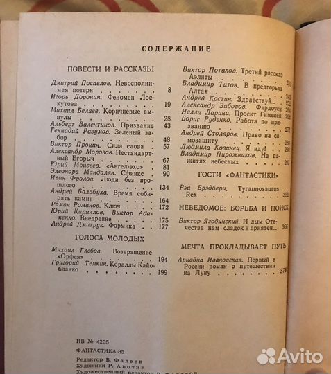 Книги художественная литература разные дополнено