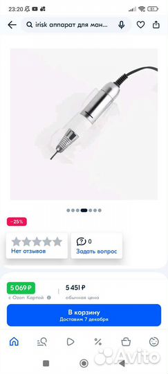 Аппарат для маникюра irisk