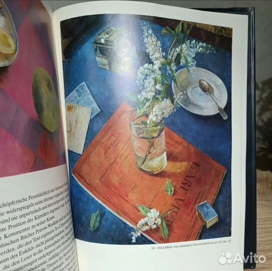 Kuzma Petrov-Vodkin / Кузьма Петров-Водкин