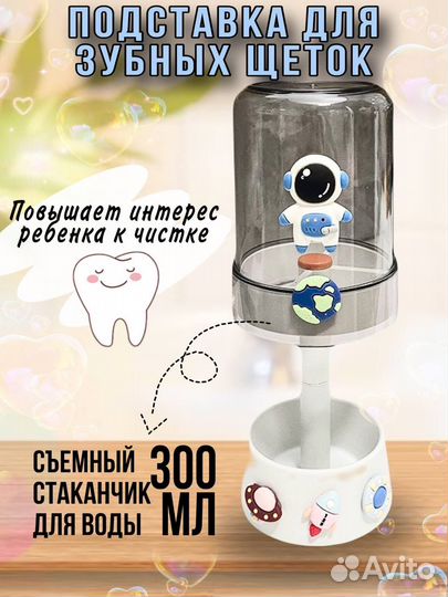 Футляр для зубной щетки