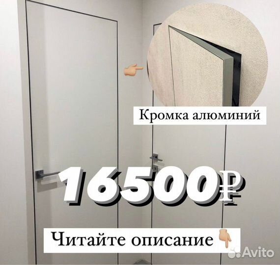 Скрытые двери invisible