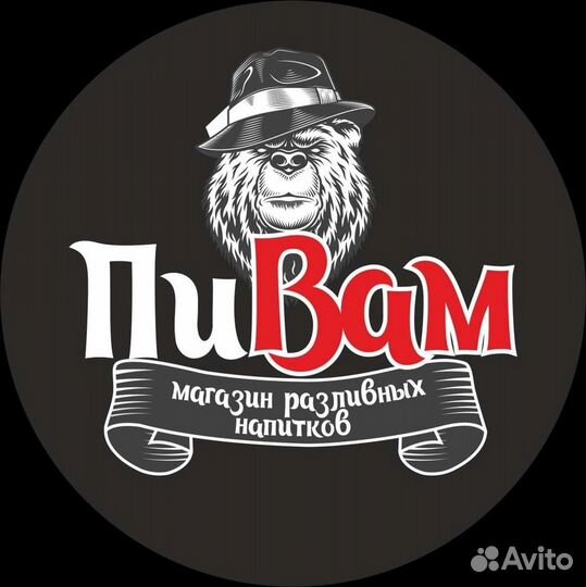 Продавец-кассир разливных напитков