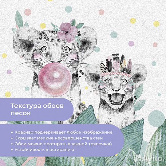 Детские фотообои 