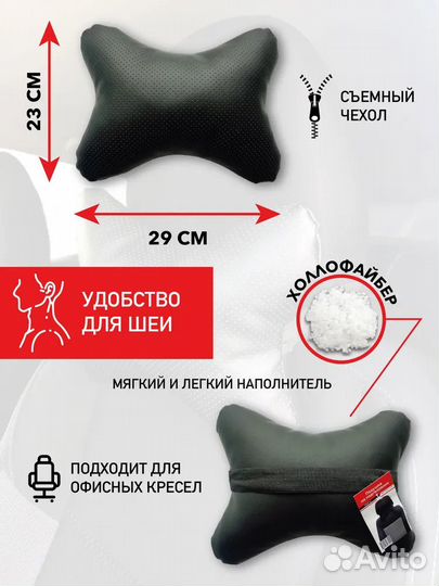 Автомобильная подушка