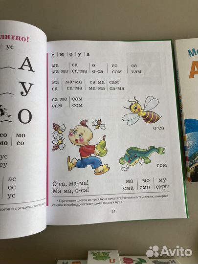 Букварь Жуковой, первая азбука,кубики и др