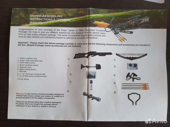 Блочный арбалет