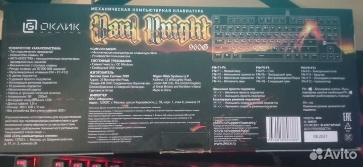 Игровая механическая клавиатура Oklick 960g