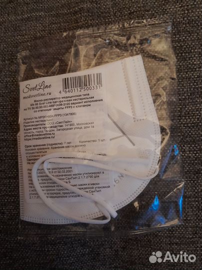 Маска - респиратор kn-95 с клапаном