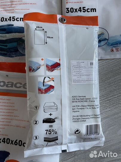 Вакуумные пакеты Spaceo 8шт новые