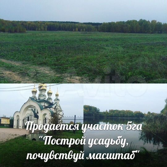 Участок 4,8 га (СНТ, ДНП)