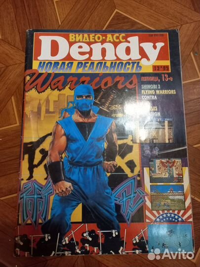 Журнал Денди Видео Асс №13