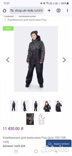 Детский зимний комбинезон на мальчика