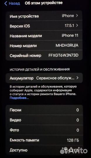 iPhone 11, 128 ГБ