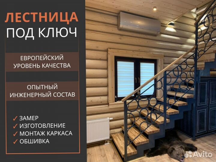 Металлическая лестница