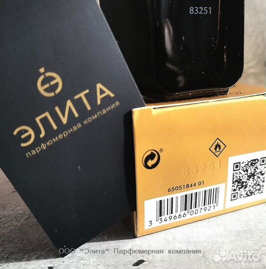 Paco Rabanne One Million