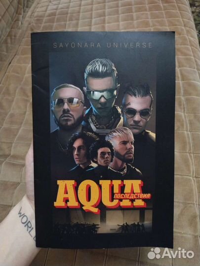 Комиксы Элджея – 360: Prequel, Aqua: Последствия