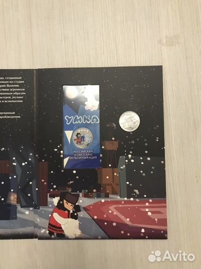 25рублей Умка