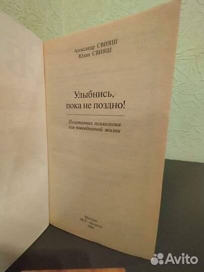 Книга по психологии