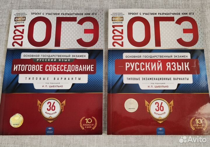 ОГЭ типовые варианты Русский язык Цыбулько
