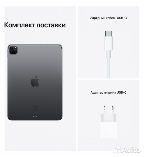 iPad Pro 12.9 M1 256GB Cellular (LTE)