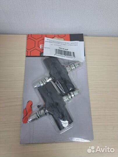 Тормозные колодки v-brake