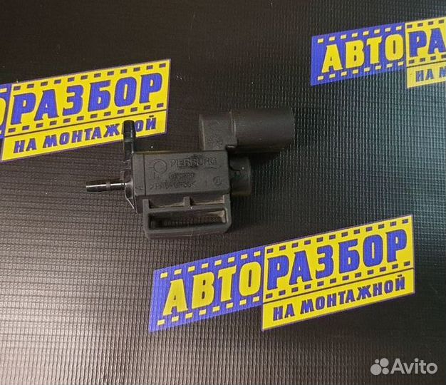 Клапан электромагнитный VAG Audi Skoda VW