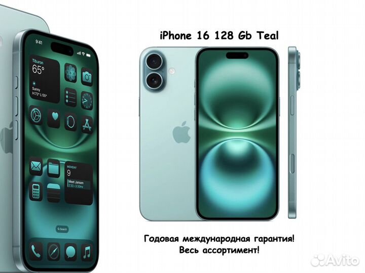 iPhone 16, 128 ГБ