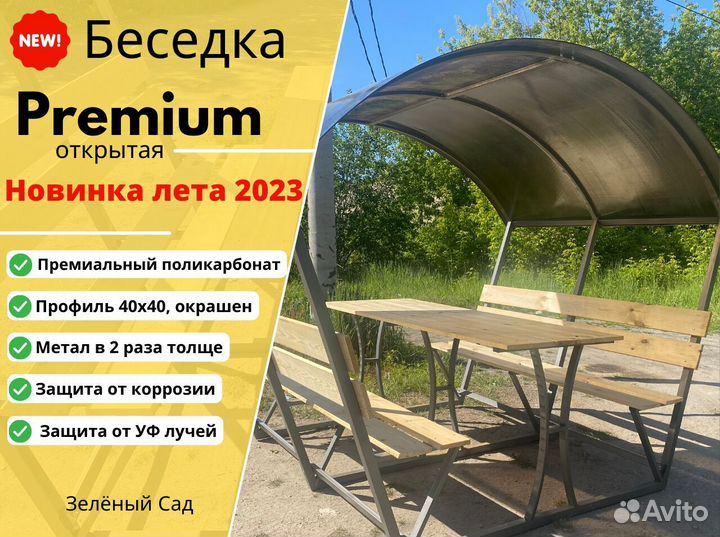 Беседка дачная