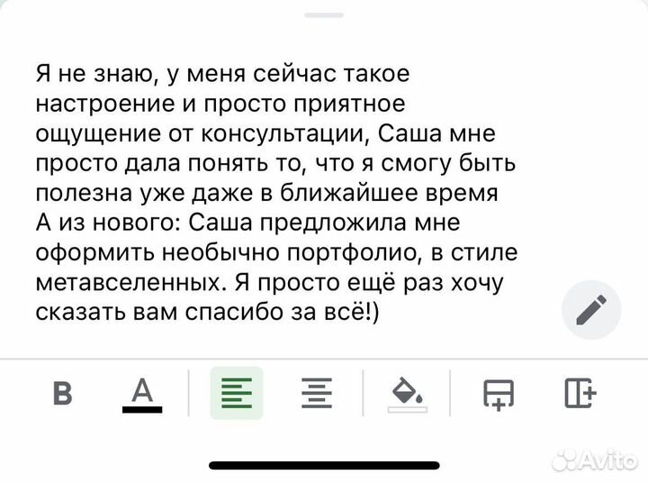 Консультации по составлению резюме