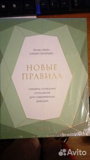 Бестселлеры психологии,энциклопедия фэн-шуй