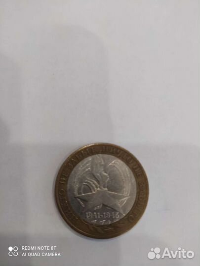 Монета Великой отечественной войне