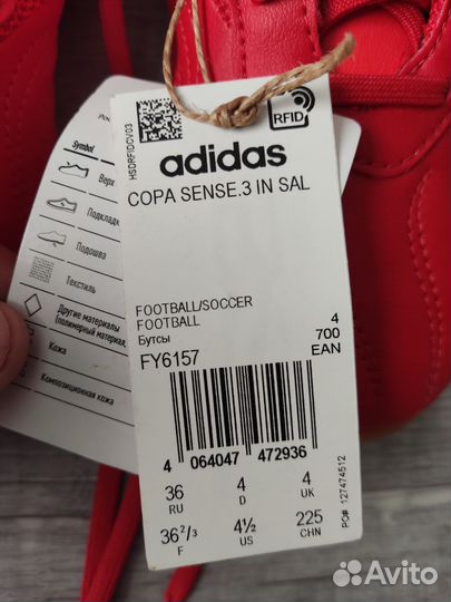 Бутсы adidas