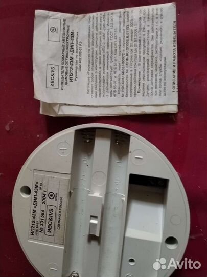 Пожарный извещатель