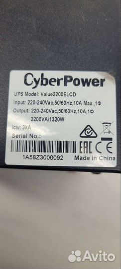 Ибп CyberPower Value2200elcd